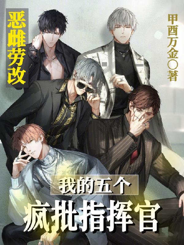 流放后，我靠冰箱权倾北疆封面