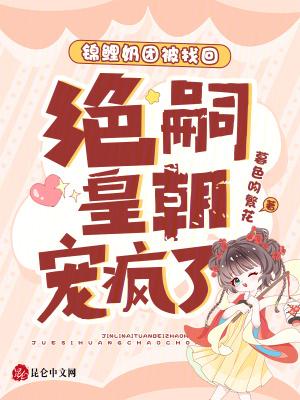 日恐：我在日本补魔的哪几年封面