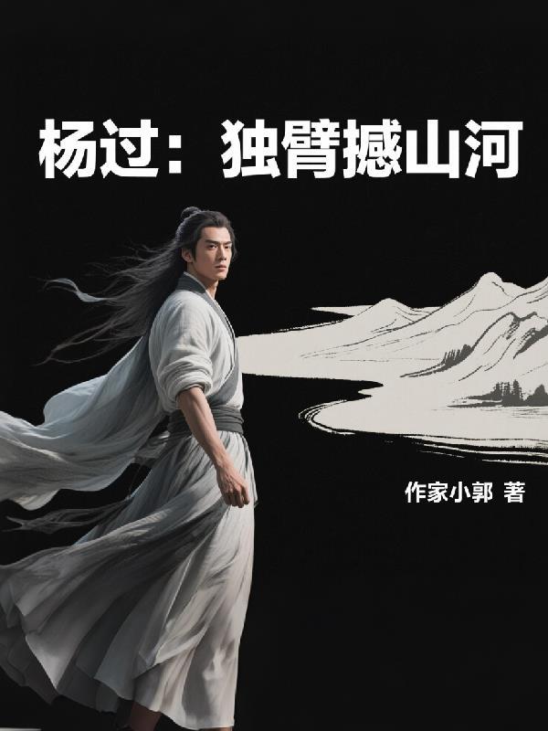 假孕成真,阴鸷反派求放过封面