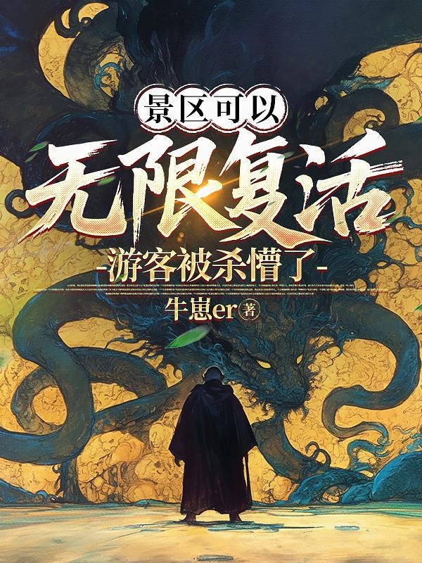 墟渊龙魂封面