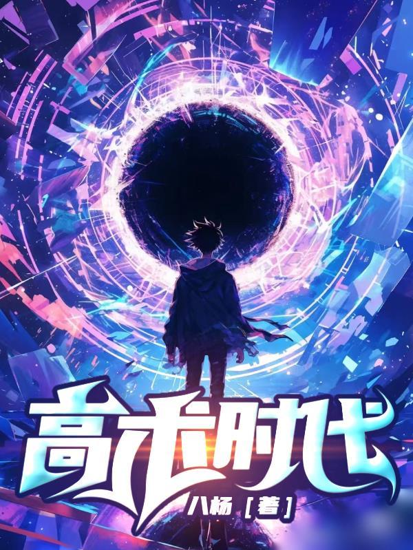 穿越四合院：开局解决易中海封面