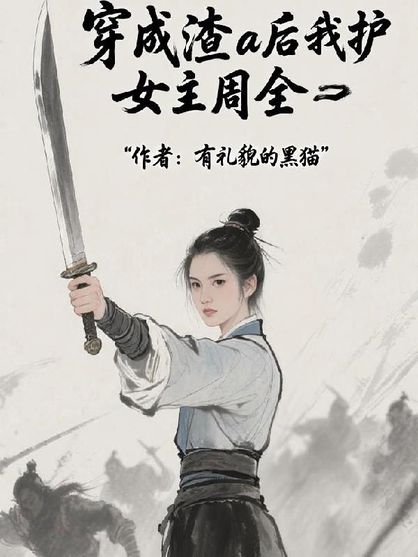 武境十二渡:从江湖到永恒封面