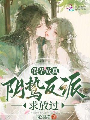 重生后才发现原来我们都在等对方封面