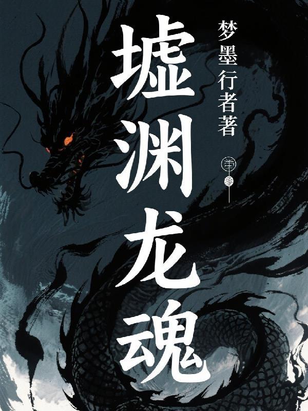 魔导士的航海日志封面