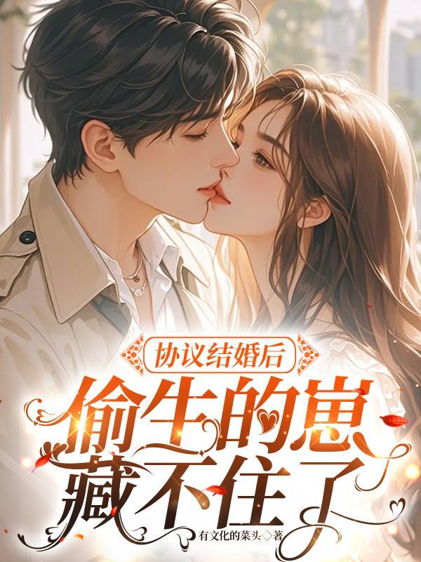 欲望西游：我破戒僧，家住女儿国封面