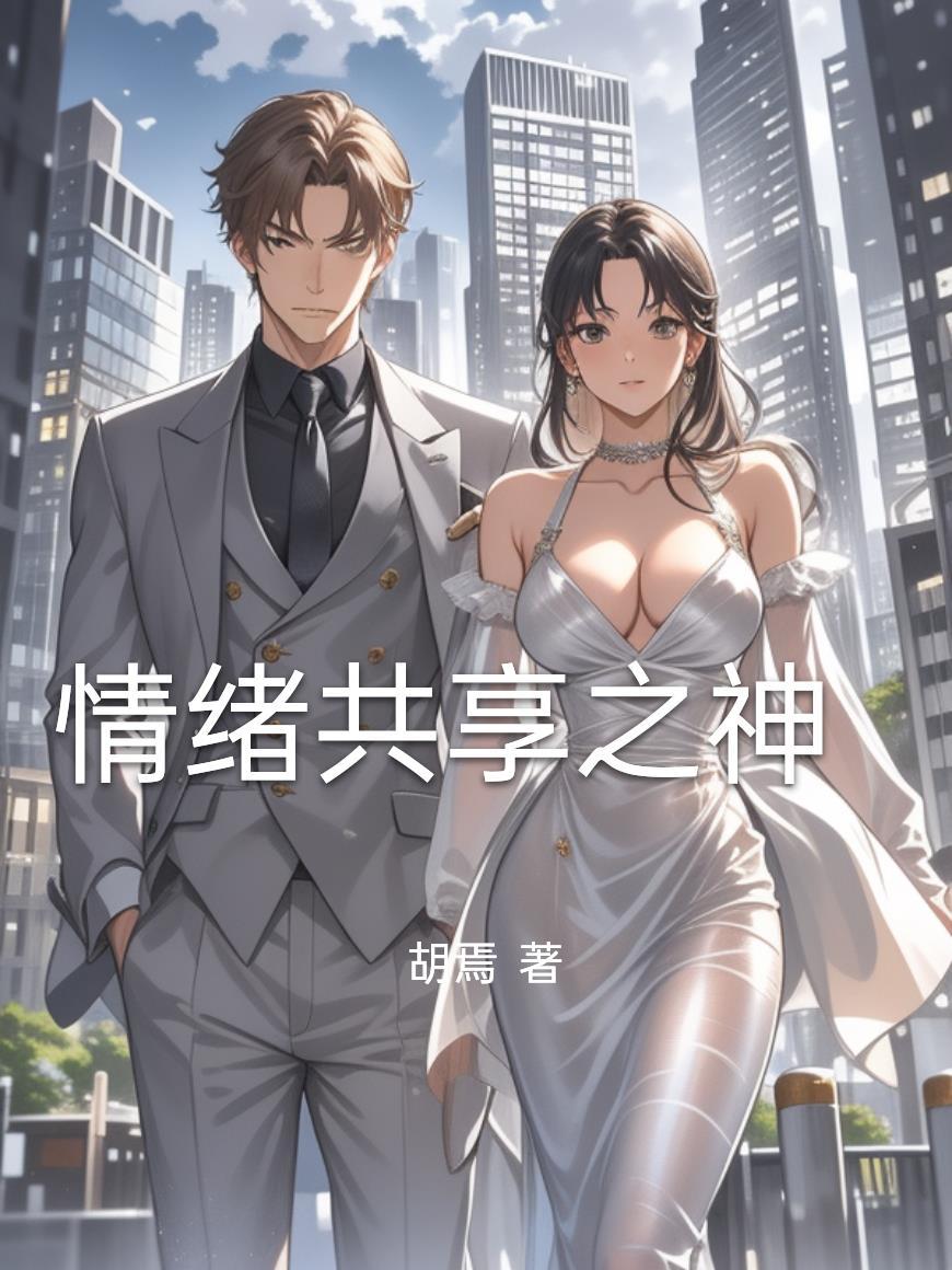 万道吞天诀封面
