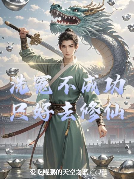 我,机械天灾封面