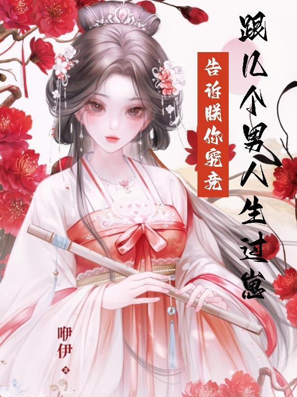 一人:晒太阳就变强,吓哭老天师封面