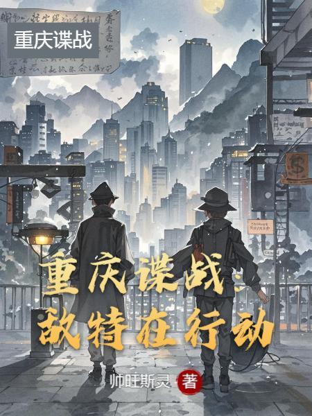 师姐，我真的不想双修封面