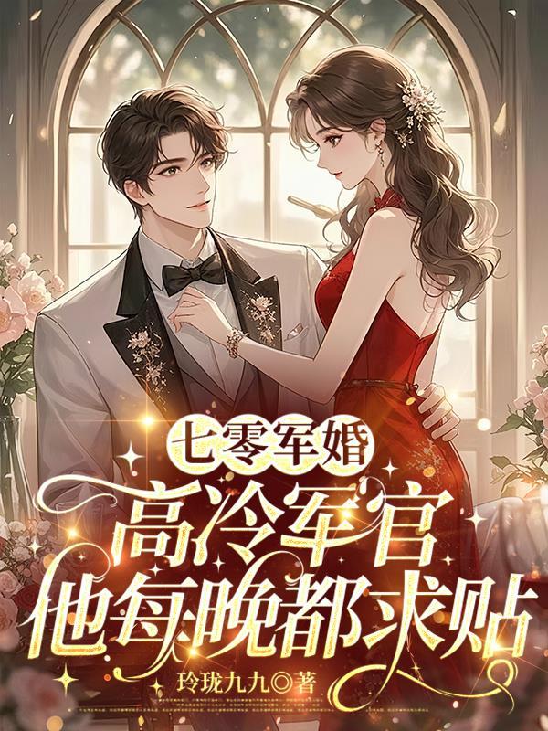 重生型月的我在篡夺神明封面