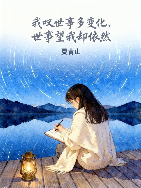港片：系统加持，舞女献媚尽风流封面