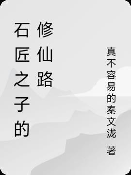 原神编年史：星落提瓦特封面
