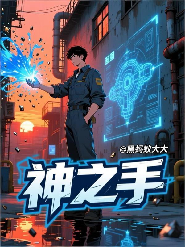 反派抱团只为自救封面