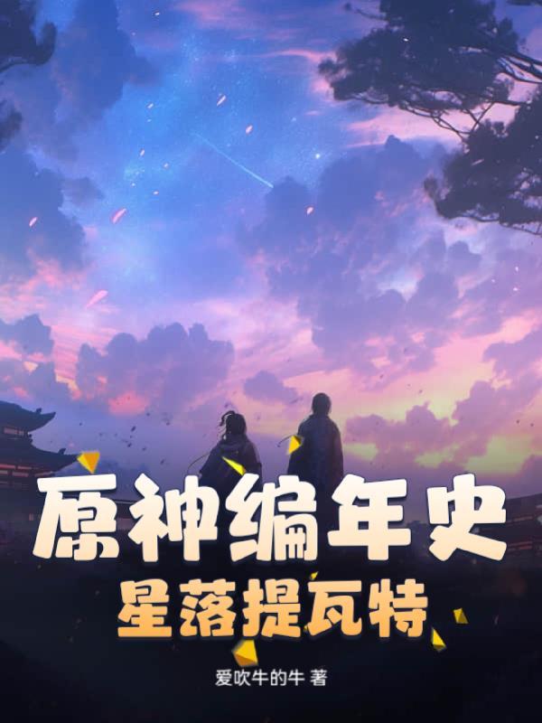 我的末世签约系统封面