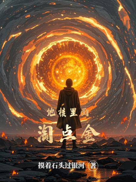 官场诱惑封面