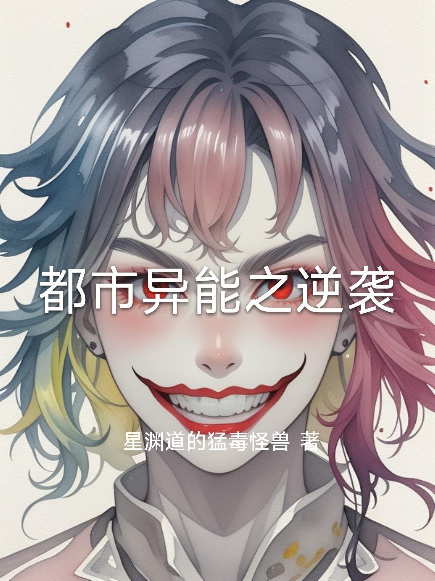 先生风流满金陵封面