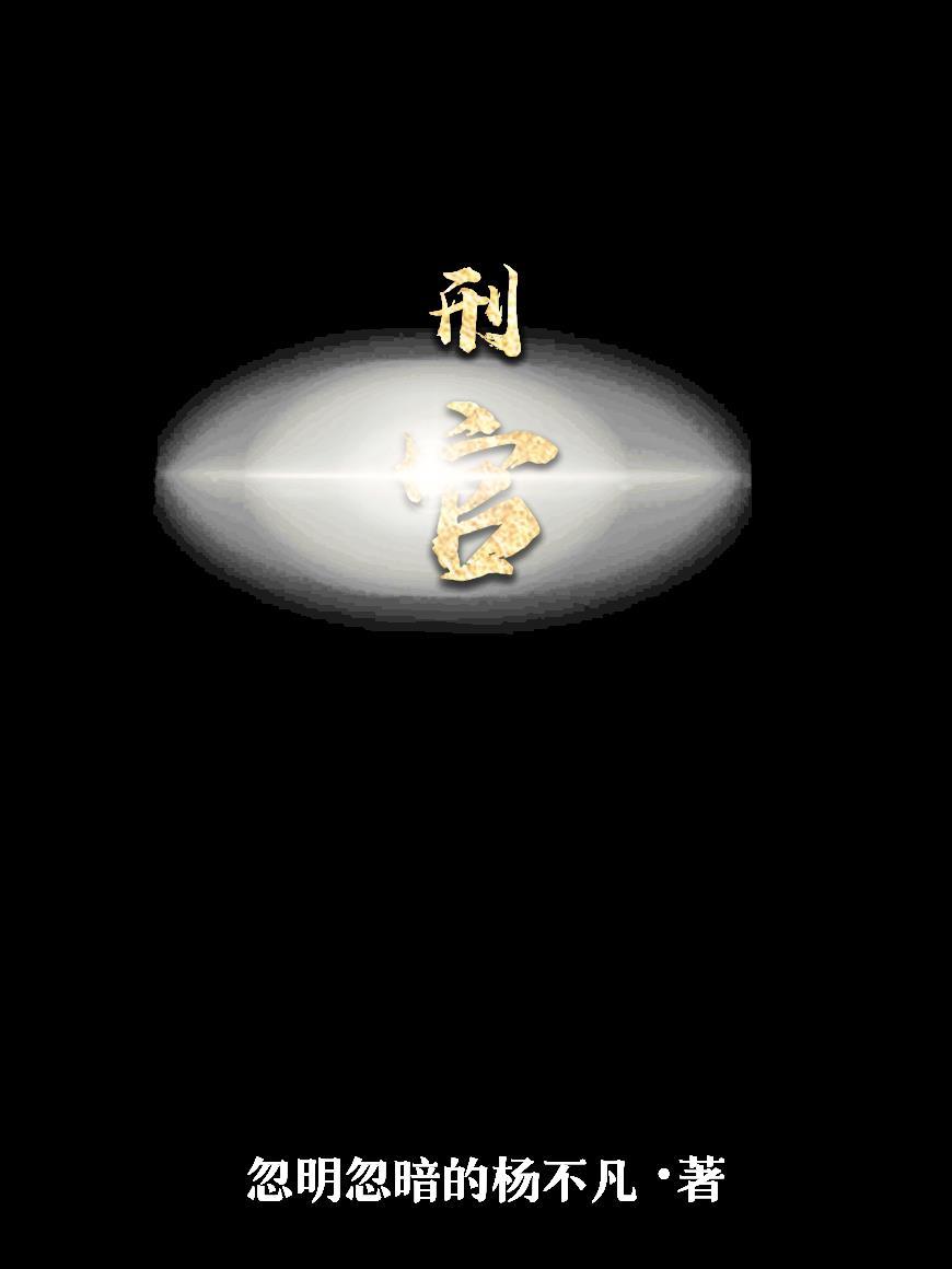 花雨缘问世封面
