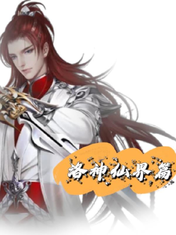 魔法书大陆封面