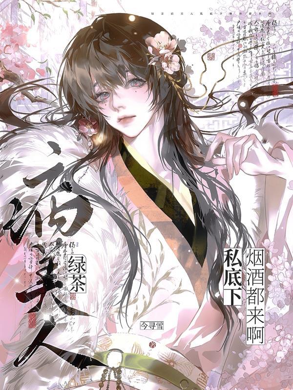 青云之上，躺平长生封面