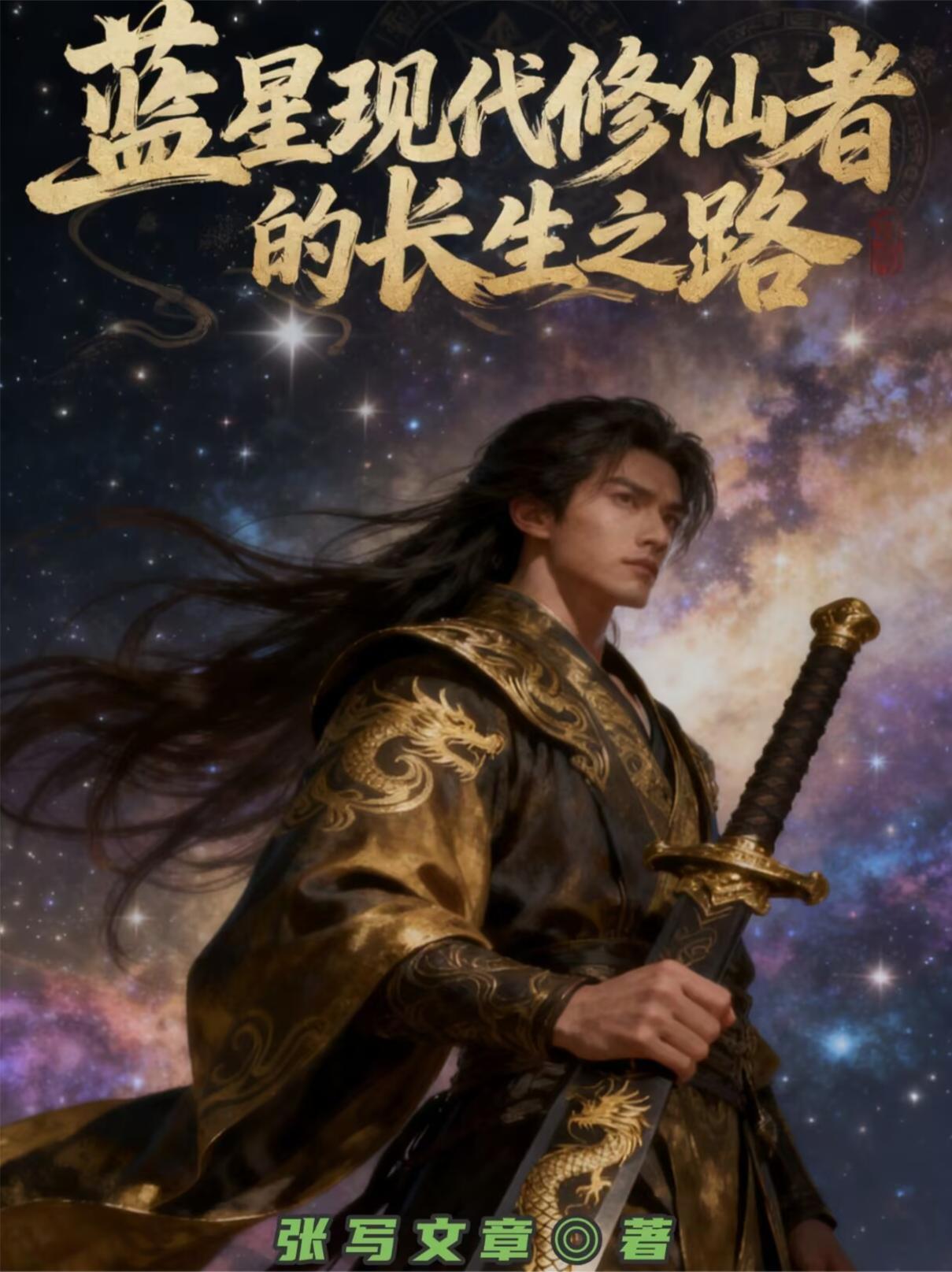 我和空姐荒岛求生的日子封面