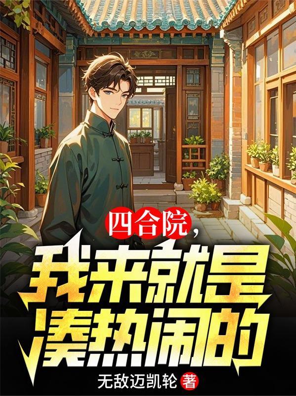 锦鲤旺妃封面