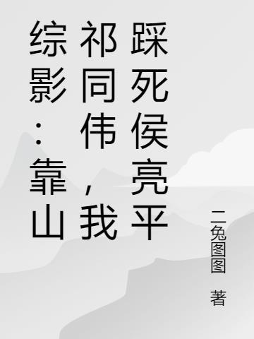 真千金回归，全能马甲飒爆了封面