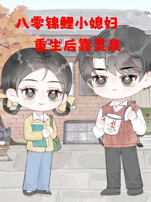 开局世间无敌最新章节封面