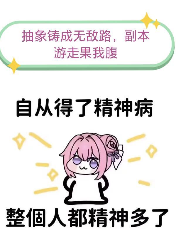 穿越遮天世界，我竟然成了混沌体封面