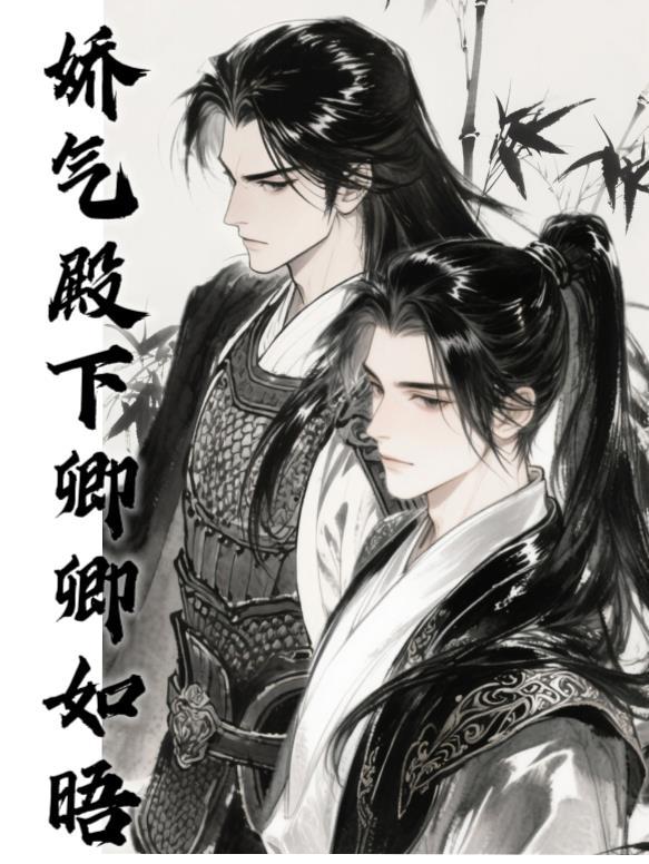 拿我配阴婚，我炸了你的坟封面