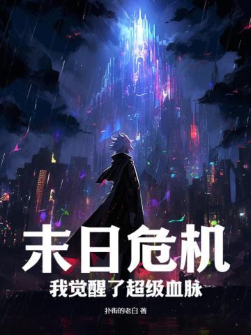 谢邀，我满级雷灵根专劈外挂封面