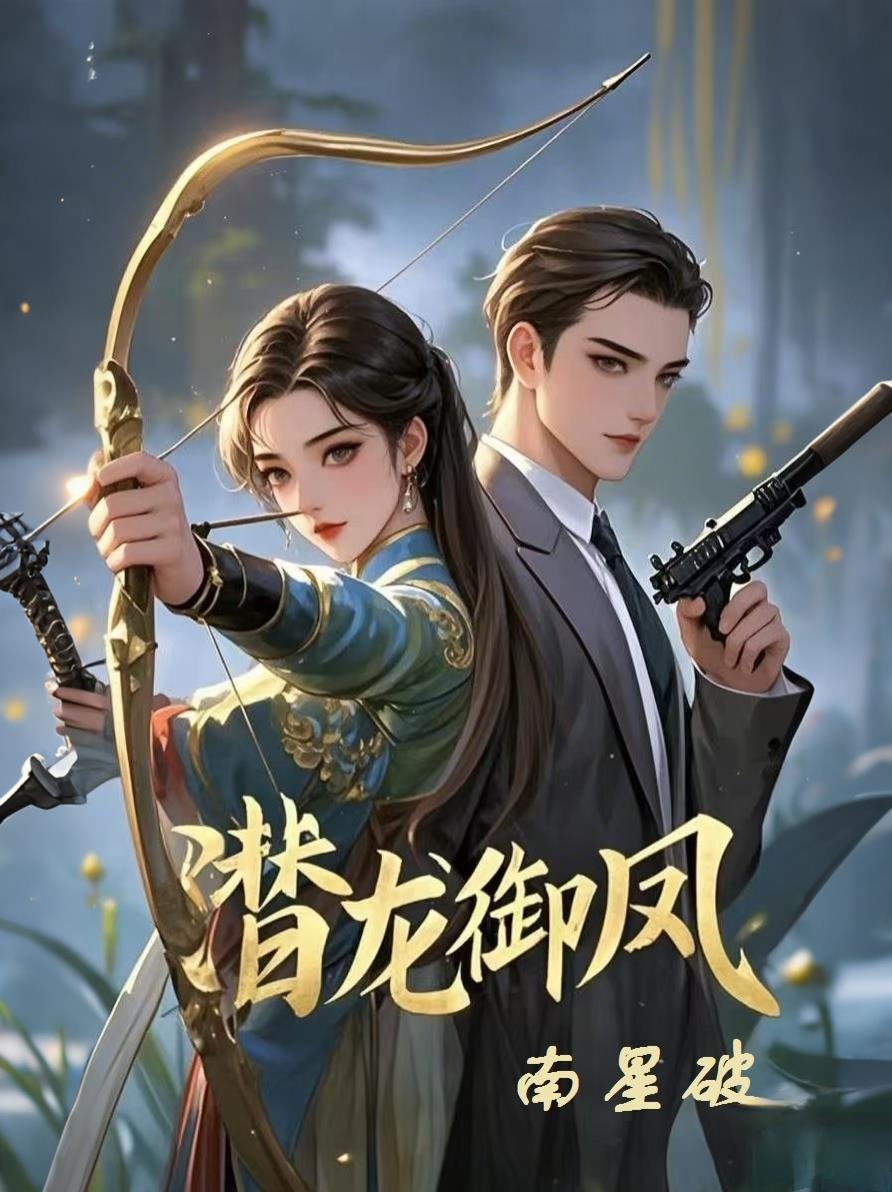 冷面大佬的致命偏宠封面