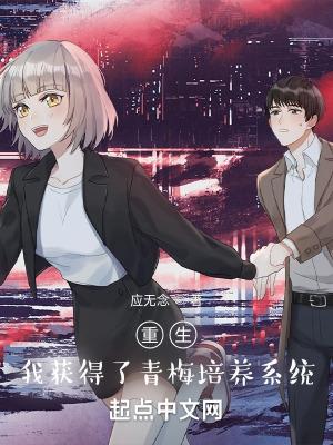 重生成游戏玩家封面