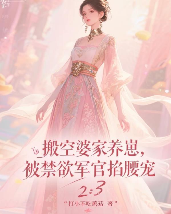 玄案缉凶司：青麟问道封面
