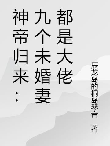 摆烂后，老攻他自我攻略了封面