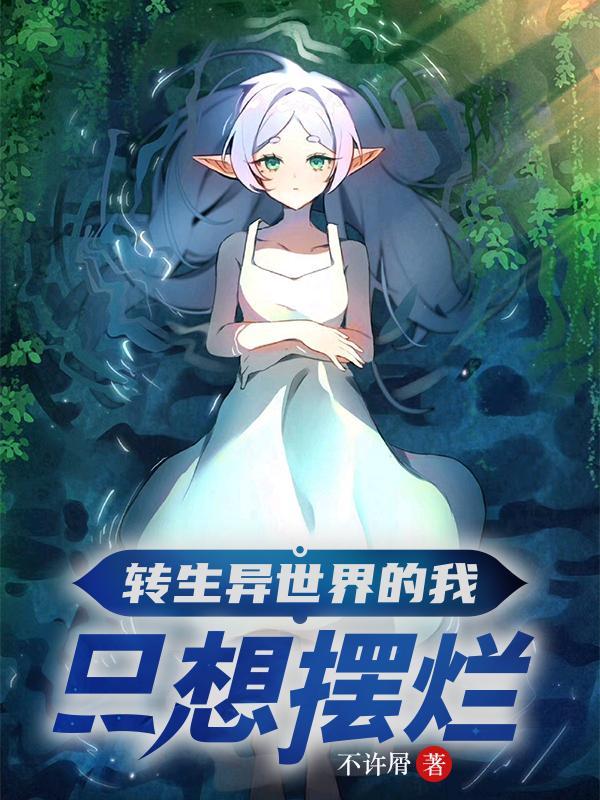 洪荒大千世界封面