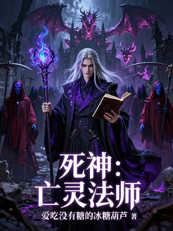 推演：我以道器逆斩诸天封面