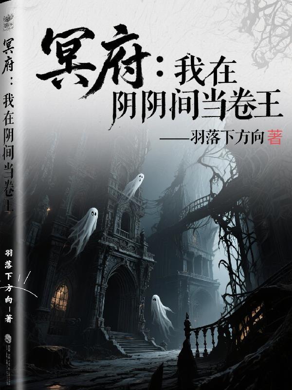 都市大帝的低调生活封面
