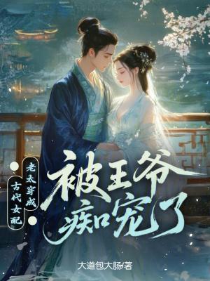 魔道：青鸾栖云时封面