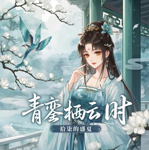 雨季的话剧封面