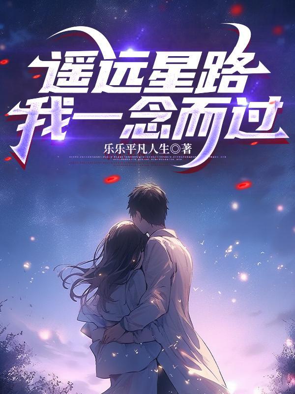 我在京都卖符箓的那三年封面