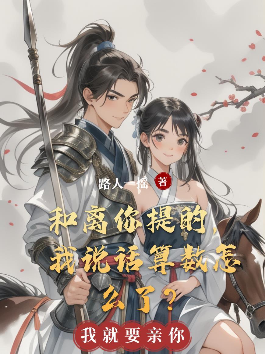 逆天剑修路封面