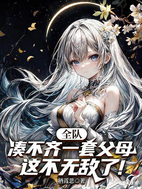 打破现实界限，成就奥特希望之光封面