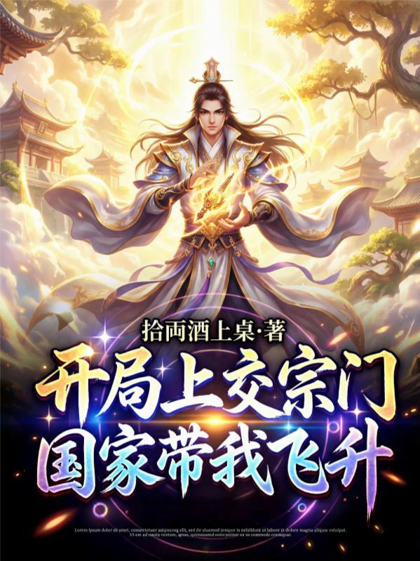 东北往事之韩瞎子传奇封面