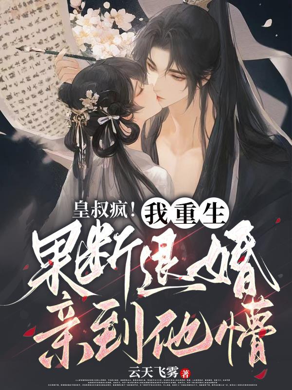 重生成鱼，举族助我化龙封面