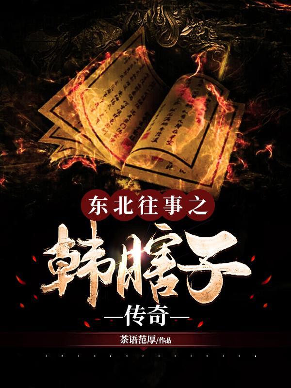 九帝书封面