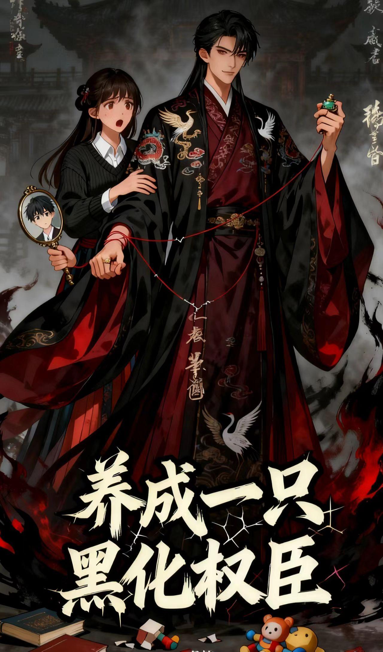 从两界倒爷开始纵横诸天封面