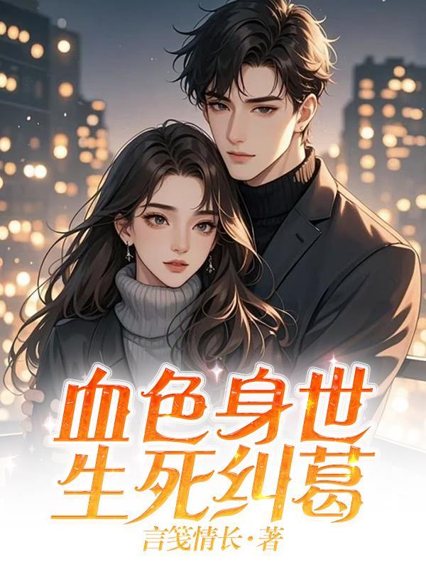 人在星际高武，开局送校花封面