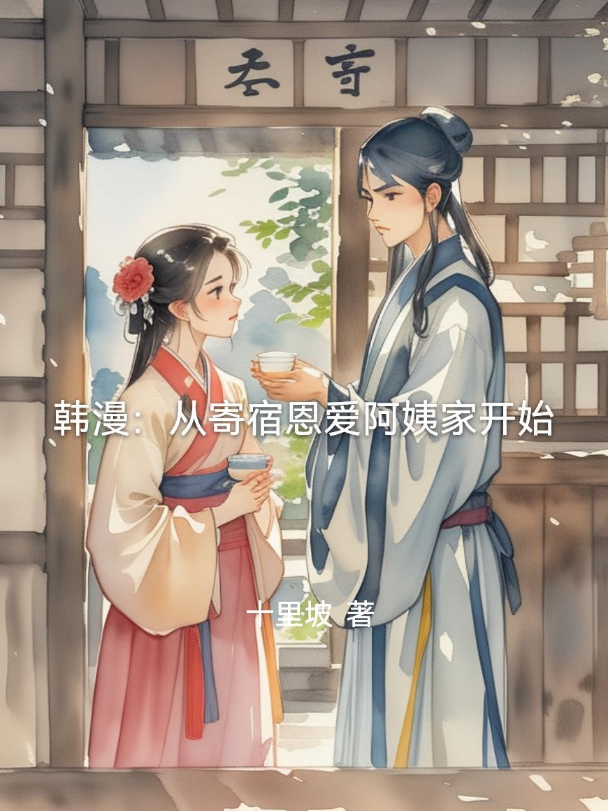 越位跪爱封面