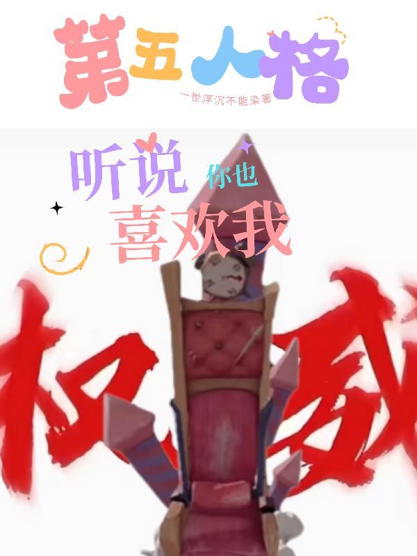 异察司封面