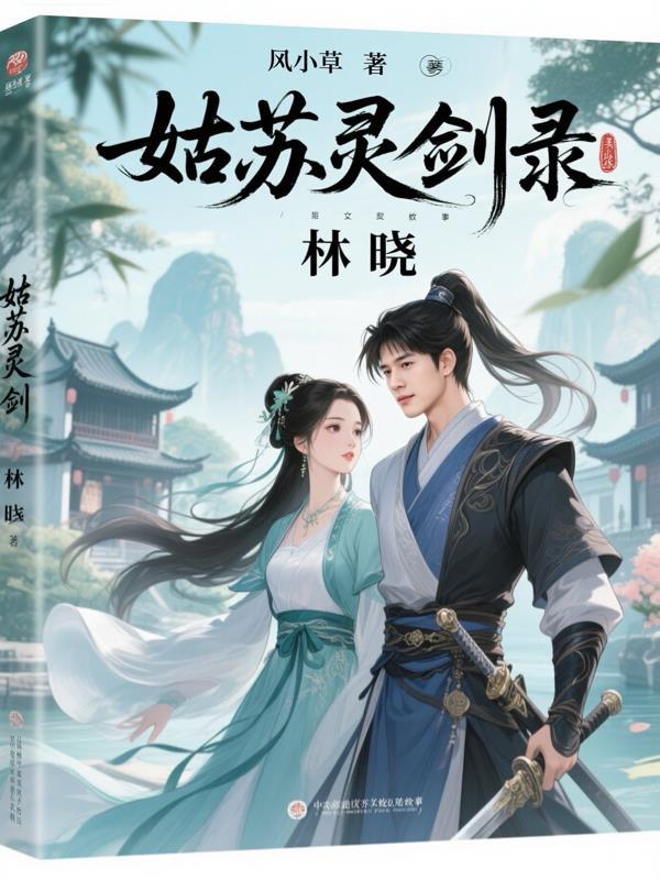 凡人修仙：另类修仙封面